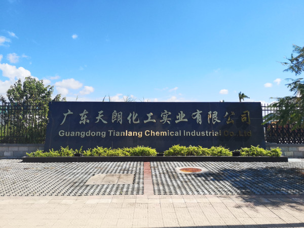 工廠門口