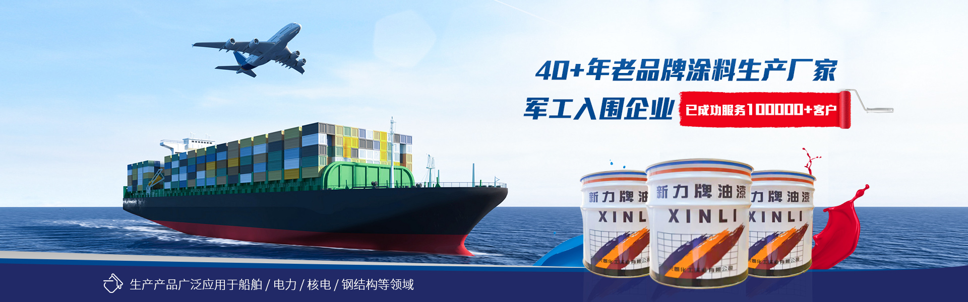 防腐涂料應用領域
