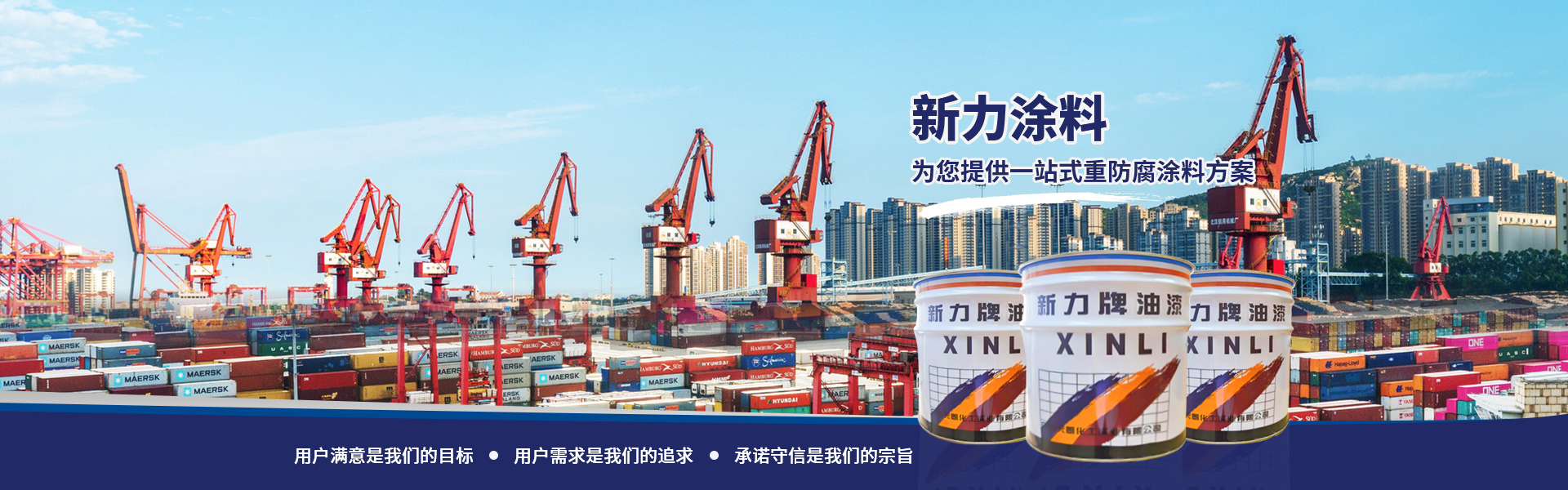 工業重防腐涂料解決方案