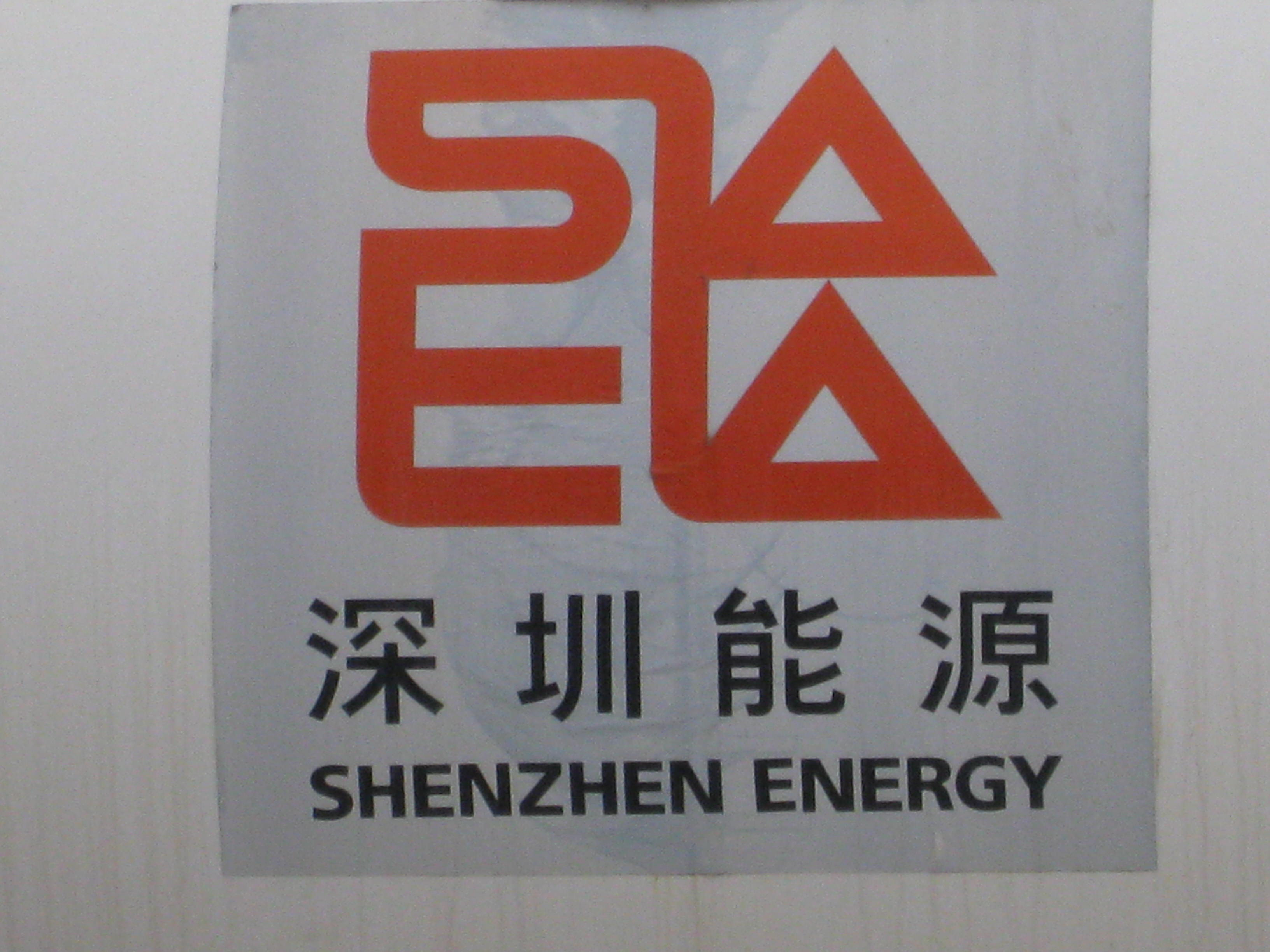 深圳能源公司-惠州城市燃氣儲罐防腐涂料案例