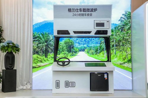 格蘭仕引領(lǐng)家電行業(yè)創(chuàng)新,發(fā)布全球首個(gè)車載微波爐標(biāo)準(zhǔn)
