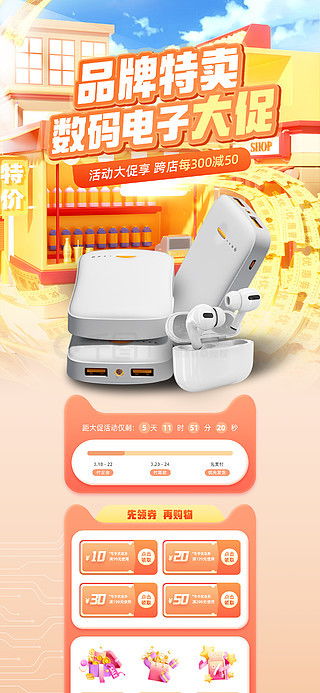 圖片免費(fèi)下載 電器活動(dòng)素材 電器活動(dòng)模板 千圖網(wǎng)