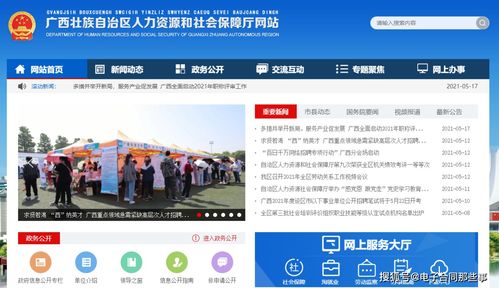 廣西桂林全面推廣電子勞動合同，助力勞動管理數字化升級