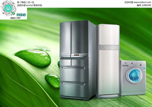 家用電器海信廣告設計PSD素材免費下載，盡在紅動網